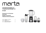 Marta MT-1597 Инструкция по эксплуатации