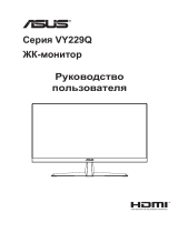 Asus VY229Q Руководство пользователя