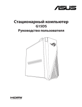 Asus G15DS Руководство пользователя