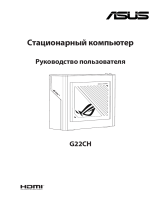 Asus G22CH Руководство пользователя