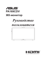 Asus ProArt Display PA169CDV Руководство пользователя