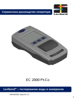 Lovibond EC 2000 Pt-Co Руководство пользователя