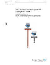 Endres+Hauser BA Liquiphant FTL62 Инструкция по эксплуатации