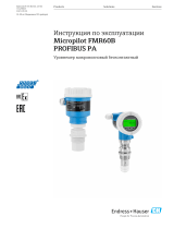 Endres+Hauser BA Micropilot FMR60B PROFIBUS PA Инструкция по эксплуатации