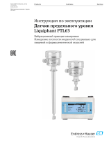 Endres+Hauser BA Liquiphant FTL63 Density Инструкция по эксплуатации