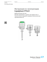 Endres+Hauser BA Liquiphant FTL63 Инструкция по эксплуатации