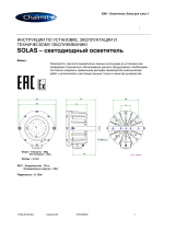 Chalmit lighting Solas Инструкция по установке