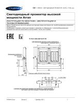 Chalmit lighting ARRAN H/O EAC Инструкция по установке