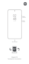 Mi Xiaomi 13 Руководство пользователя