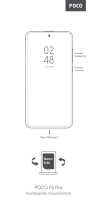 Mi POCO F5 Pro Руководство пользователя