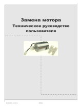 Skov Replacement Of Motor Technical User Guide