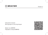 Brayer BR4151 Инструкция по эксплуатации