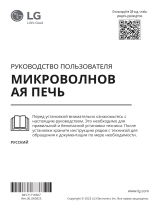 LG MS2042DY Руководство пользователя