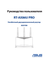 Asus RT-AX86U Pro Руководство пользователя