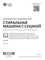 LG F2J6NM7W Руководство пользователя