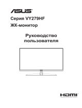 Asus VY279HF Руководство пользователя