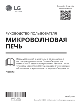 LG MS2535GISH Руководство пользователя