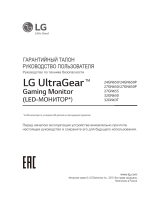 LG 24GN650-B Руководство пользователя
