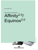 Interacoustics affinity 2.0 Инструкция по эксплуатации