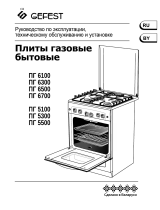 GefestГазовая плита ПГ 6500-03 0045