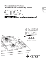 Gefest Панель варочная СГ СН 1211 К6 Инструкция по применению