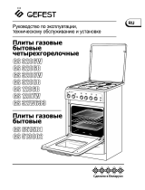 Gefest Газовая плита GS 3208 B Инструкция по применению