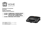 Home Element HE-SM551 Инструкция по эксплуатации