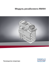 Diebold Nixdorf RM4H Инструкция по эксплуатации