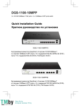 D-Link DGS-1100-10MPP 10-Port Gigabit Max PoE Smart Managed Switch Инструкция по установке