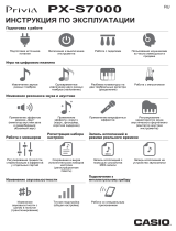 Casio PX-S7000 Руководство пользователя