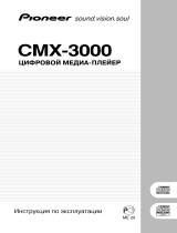 Pioneer CMX-3000 Инструкция по применению