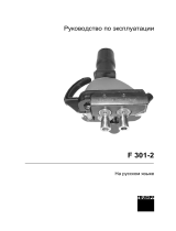 Trumpf F 301-2 Руководство пользователя