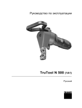 Trumpf TruTool N 500 (1A1) Руководство пользователя