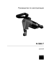 Trumpf N 500-7 Руководство пользователя