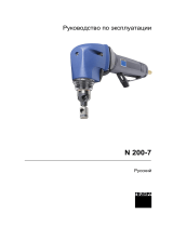 Trumpf N 200-7 Руководство пользователя