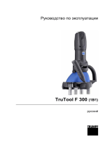 Trumpf TruTool F 300 (1B1) Руководство пользователя