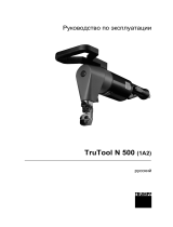 Trumpf TruTool N 500 (1A2) Руководство пользователя