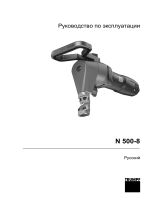 Trumpf N 500-8 Руководство пользователя