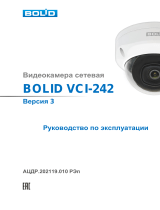 bolid VCI-242 Инструкция по эксплуатации