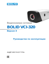 bolid VCI-320 Инструкция по эксплуатации