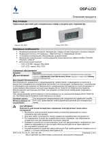 WURMDSP-LCD