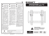 Kraft KF-HTL2343 Инструкция по эксплуатации