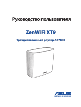 Asus ZenWiFi XT9 Руководство пользователя