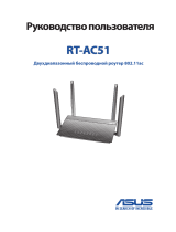 Asus RT-AC51 Руководство пользователя