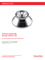 Thermo Fisher Scientific T29-8x50 Rotor Руководство пользователя