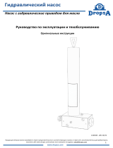DROPSA Hydraulic grease pump Инструкция по применению