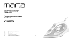 Marta MT-IR1155A Руководство пользователя