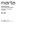 Marta MT-1679 Руководство пользователя