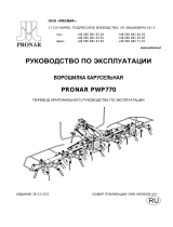 PRONAR PWP770 Инструкция по применению