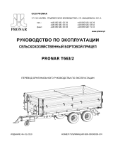 PRONAR T663 2 Инструкция по применению